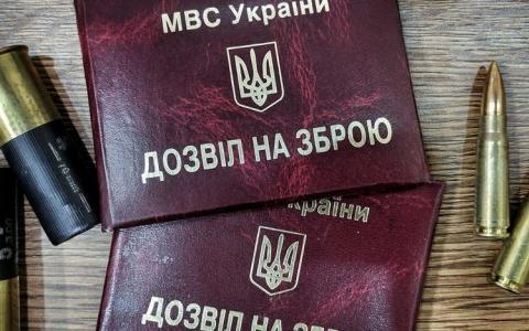 Продовження дозволів на зброю під час дії воєнного стану в Україні