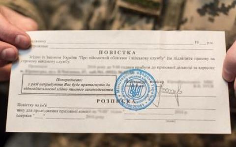 Мобілізація в Україні: які бувають види повісток і де їх можуть вручати
