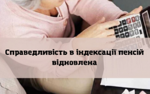Президент України підписав пенсійний закон: головні новації документу