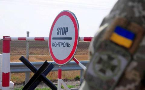 Про перетин кордону України та обмеження виїзду під час воєнного стану