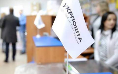 Зміни у порядку виплати пенсій та субсидій: деталі від Укрпошти