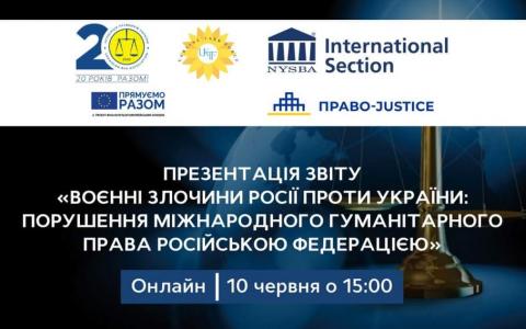 Презентація Звіту GAN UTF «Воєнні злочини Росії проти України: порушення міжнародного гуманітарного права Російською Федерацією»