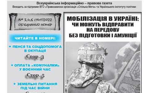 № 6 (141) 2022