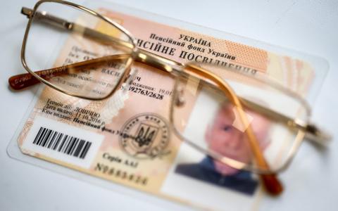 Пенсія у зв’язку з втратою годувальника за особу, зниклу безвісти за особливих обставин