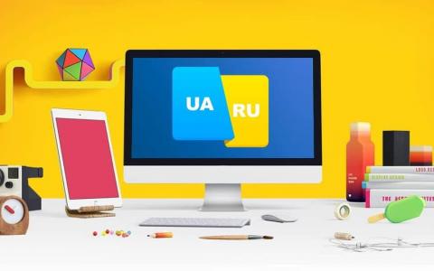 Сайти українських компаній та інтерфейси програм повинні мати основну версію українською мовою