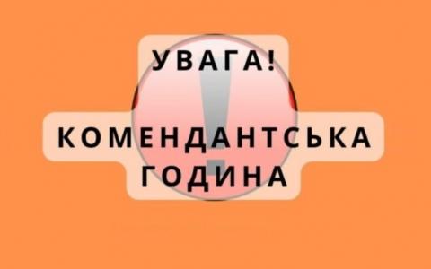 Відповідальність за порушення комендантської години