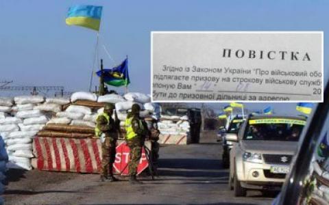 Де чоловікам можуть офіційно вручати повістки роз’яснили в Міноборони 