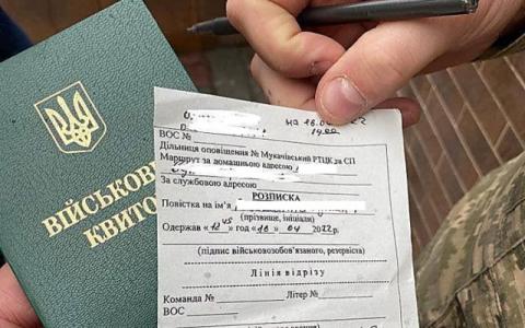 Мобілізація від А до Я: що таке повістка та які бувають види повісток