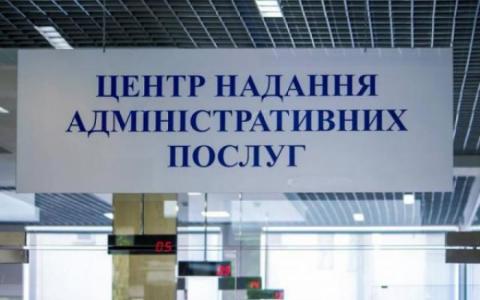 Реєстрація прав на нерухомість: Київські ЦНАПи відновили прийом документів