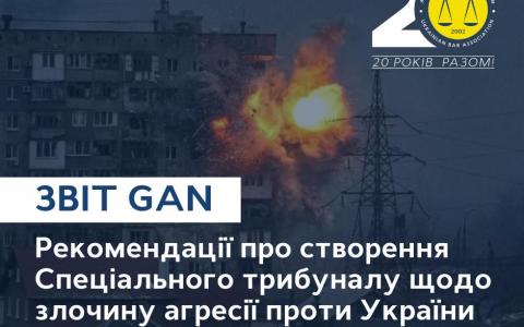 Рекомендації про створення Спеціального трибуналу щодо злочину агресії проти України: звіт Global Accountability Network