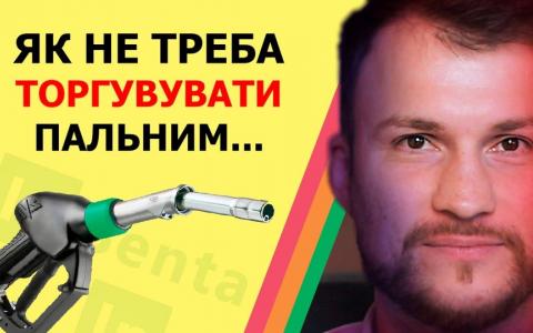 Торгівля пальним з бочки: Чи можна продати своє пальне та які штрафи передбачені?