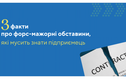 3 факти про форс-мажорні обставини, які мусить знати підприємець!