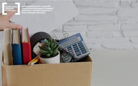Чи законне звільнення працівника з роботи у зв'язку із досягненням пенсійного віку 