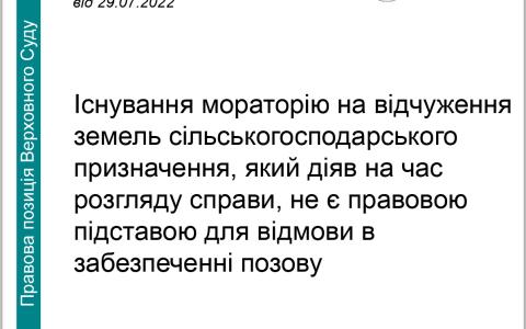 Визнання права на частку у праві власності на земельну ділянку та її поділ