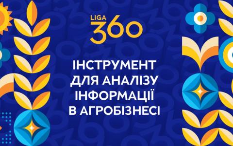 Агробізнес під час війни: як побудувати ефективну діяльність та на що звернути увагу