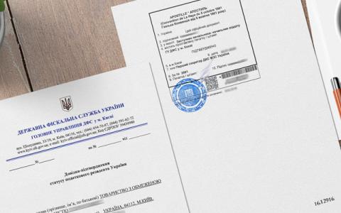 Отримати довідку-підтвердження статусу податкового резидента України відтепер можна онлайн