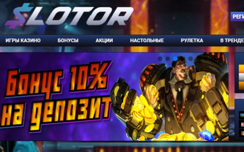 Slotor casino – безпечне онлайн-казино