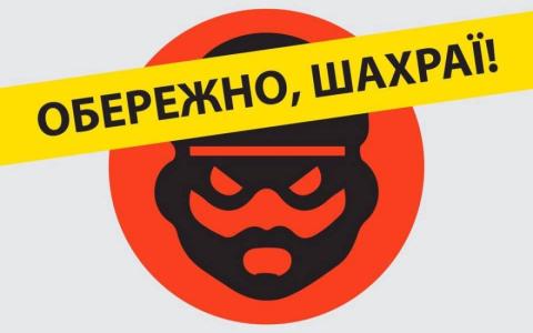 Увага! Шахраї продовжують пропонувати фейкові виплати: йдеться про нібито соціальну допомогу від НБУ