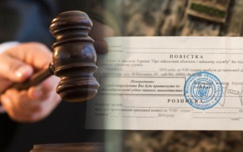 Ухилення від мобілізації: скільки вироків українські суди винесли за півроку відносно "ухилянтів"