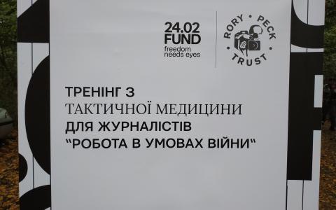 10 та 11 вересня в Києві Фонд 24.02 провів дводенний тренінг для медійників, що висвітлюють війну в Україні (фото)