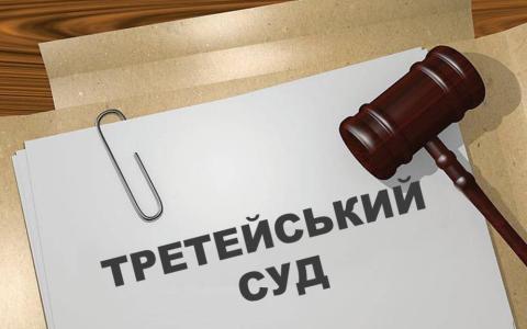 Поновлення строку на оскарження рішення третейського суду
