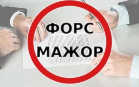 Верховний суд: форс-мажор та обставини непереборної сили під час воєнного стану не є гарантією для невиконання господарських зобов’язань