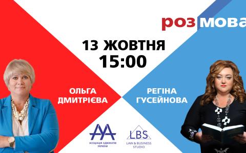 13 жовтня відбудеться новий випуск «Розмова!» з Регіною Гусейновою