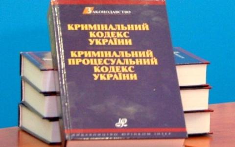 Верховна Рада внесла зміни до Кримінального кодексу, КПК та КВК у частині покарань та запобіжних заходів: що саме зміниться?