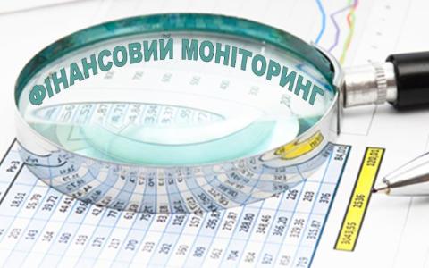 Які фінансові операції з 1 грудня 2022 року підлягатимуть фінмоніторингу?