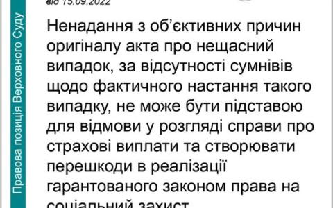 Оскарження до суду бездіяльності Фонду соцстраху, що виразилася у не розгляді справи про призначення страхових виплат