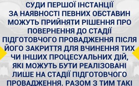 Суди першої інстанції за наявності певних обставин можуть прийняти рішення про повернення до стадії підготовчого провадження після його закриття
