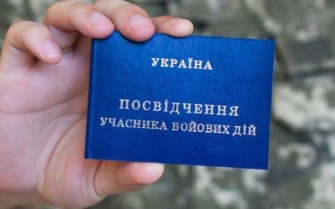 Розширено перелік осіб, які можуть отримати статус учасника бойових дій - ГШ ЗСУ