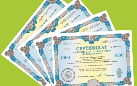 В ДІЇ презентували військові облігації, які тепер кожен може придбати у застосунку