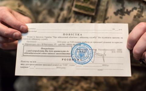 Чи можна оскаржити в суді повістку до військкомату: позиція Верховного Суду