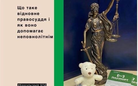 Що таке відновне правосуддя і як воно допомагає неповнолітнім українцям 