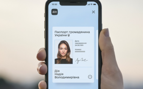 В додатку "ДІЯ" розширять можливості використання цифрового паспорту