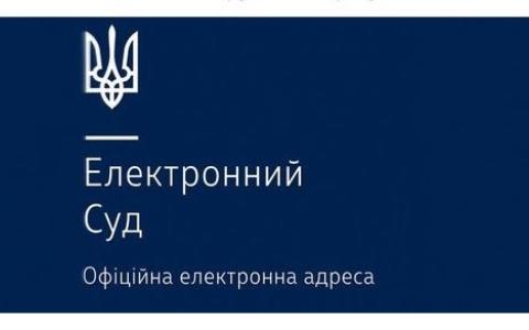 Сплата судового збору з коефіцієнтом 0,8