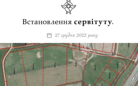 Передумова звернення до суду за встановленням сервітуту - практика ВС