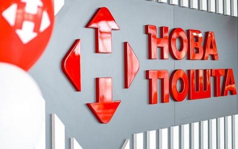 "Нова пошта" опублікувала графік роботи відділень та кур’єрської доставки на свята