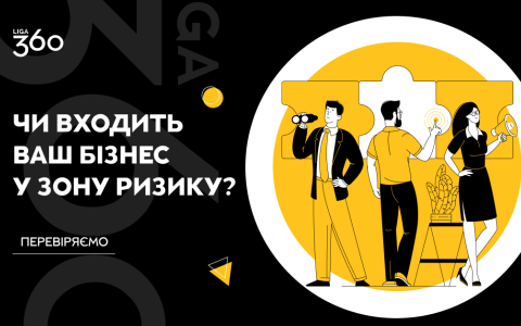 Карта ризиків 2023 - інформація, яка допоможе уникнути ризиків воєнного часу
