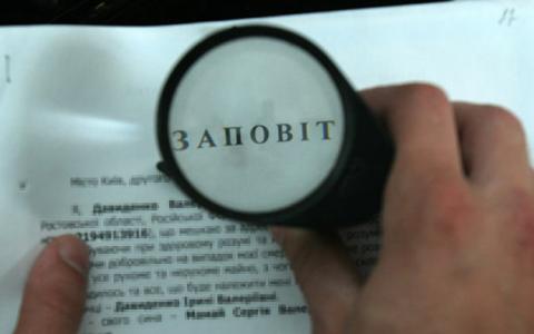 Хто може посвідчити заповіт в умовах воєнного стану