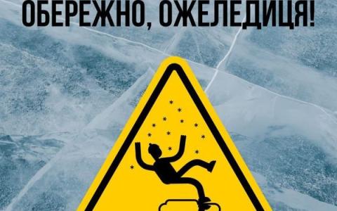 Обережно – ожеледиця! Держпраці застерігає і надає рекомендації
