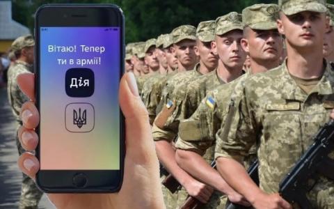 В Україні запроваджують електронний військовий квиток: чи надсилатимуть повістки через "ДІЮ"?