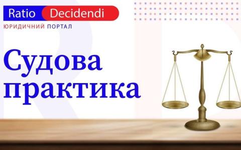 Судова практика щодо штрафів за порушення, зафіксованих WIM-системами в автоматичному режимі