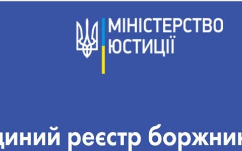 Відмова нотаріуса, якщо продавця внесено до Єдиного реєстру боржників