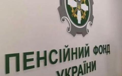 У ПФУ відповіли чи можна докупити стаж за певний попередній період