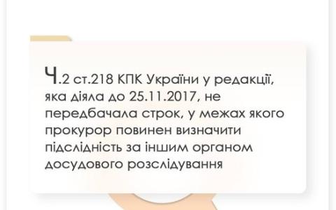 Строки визначення підслідності досудового розслідування кримінального провадження за КПК