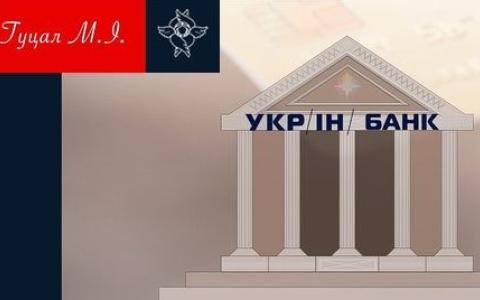 Чи є ПАТ "Укрінбанк" та ПАТ "Українська інноваційна компанія" однією юридичною особою?