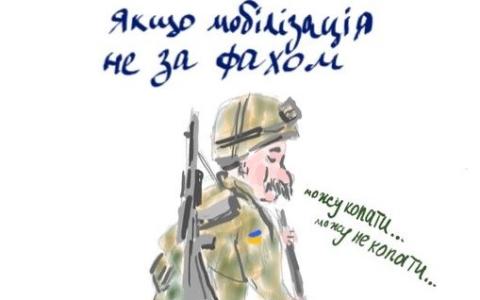 Поради, якщо мобілізація не за фахом