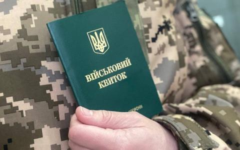 Для роботи, навчання, одруження або розлучення потрібний військовий квиток